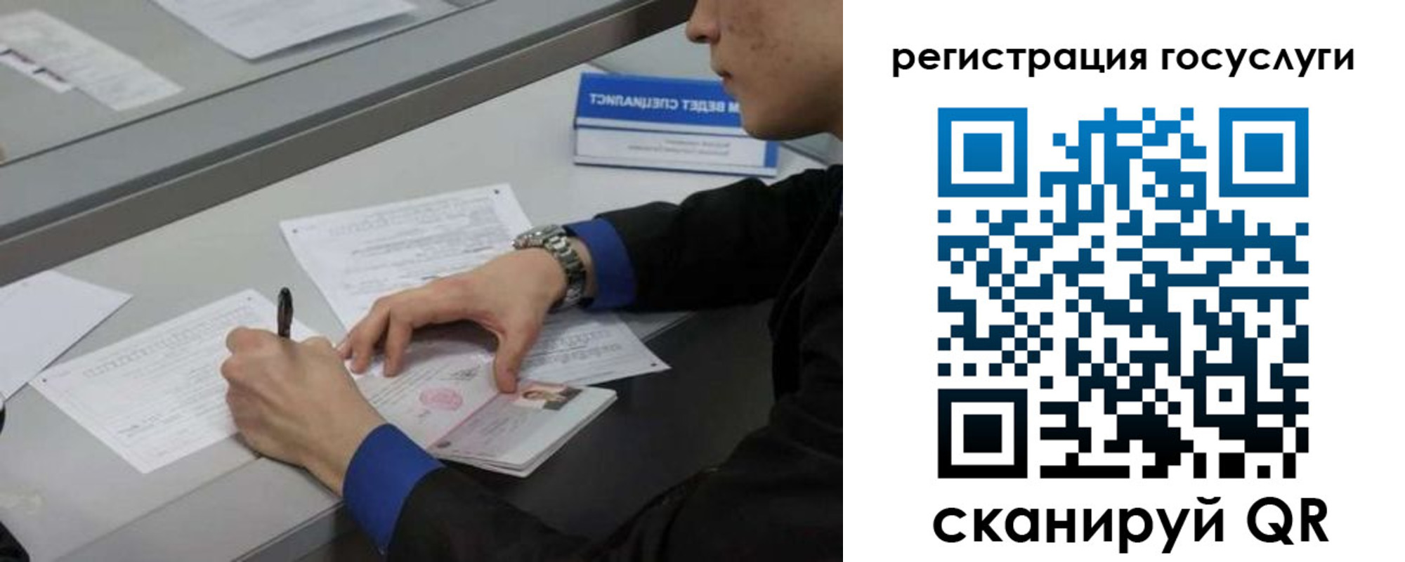 временная регистрация недорого в Каргате