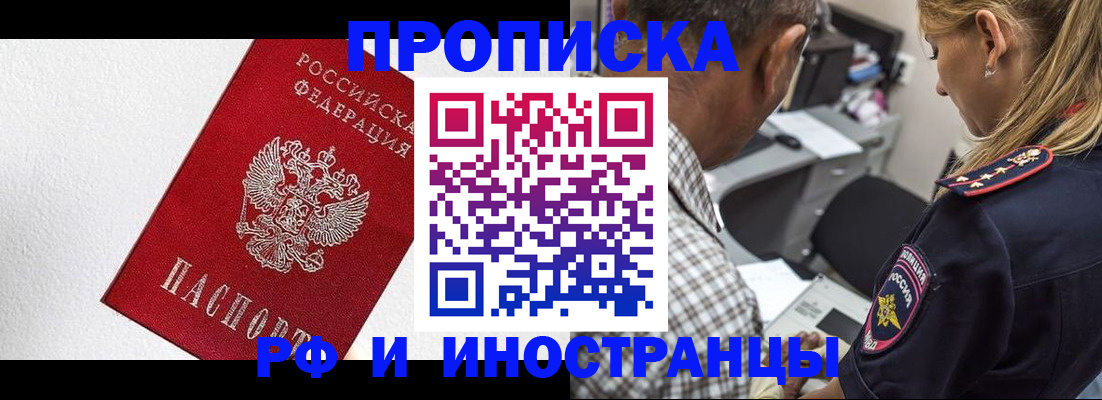 прописка законно в Каргате