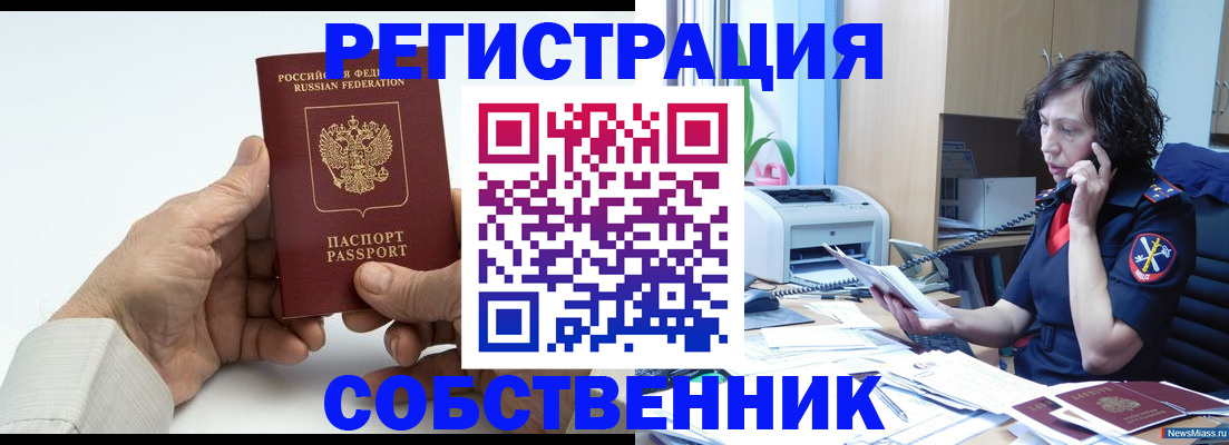 прописка 2025 в Каргате