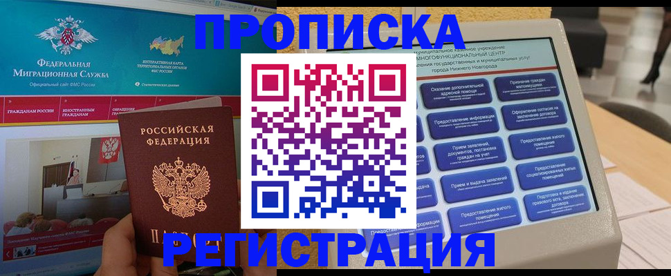 прописка паспорт в Каргате