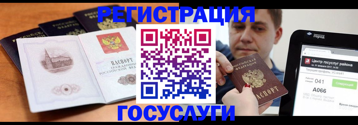 временная регистрация в Каргате