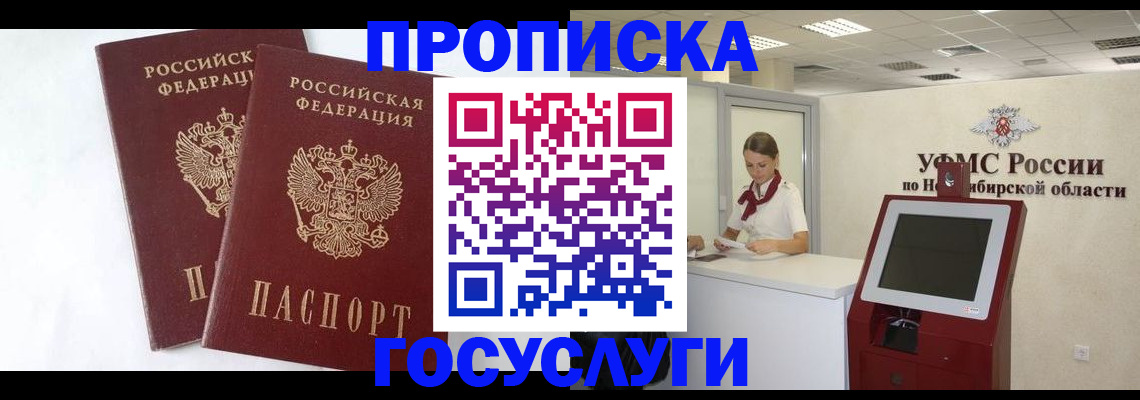 временная регистрация надежно в Каргате