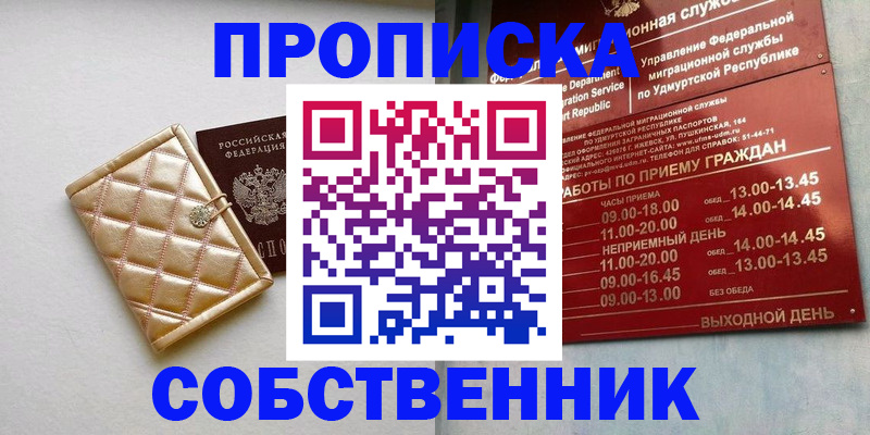прописка иностранных граждан в Каргате