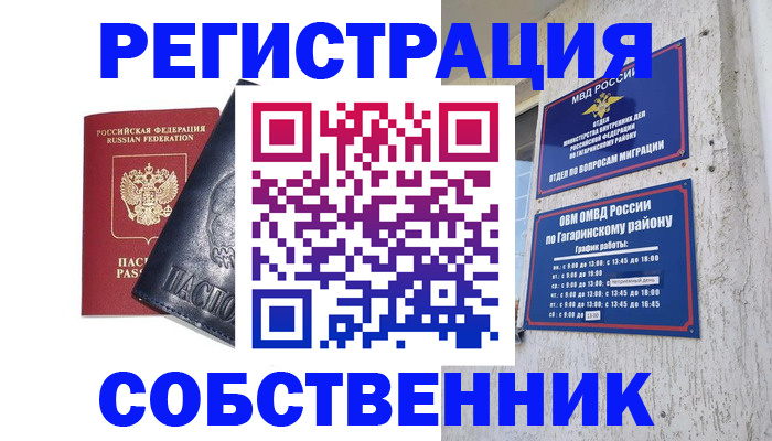 прописка 2025 в Каргате