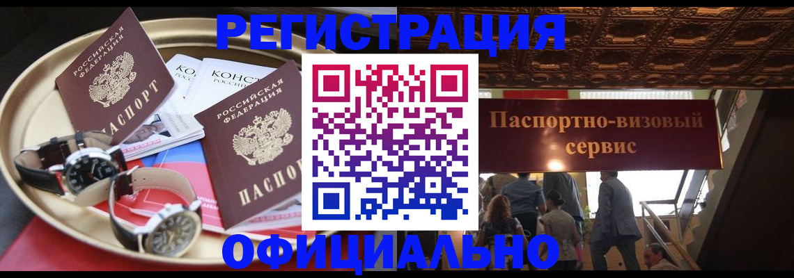 временная регистрация адрес в Каргате