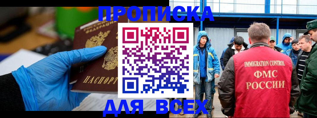 временная регистрация недорого в Каргате